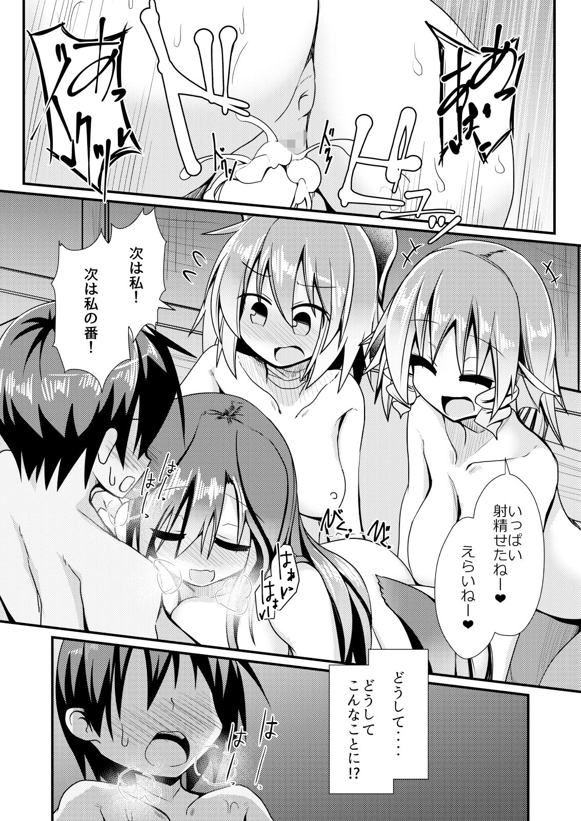 サンプル画像1:草の根新人歓迎会(ほにゃーの左クリック) [d_394961]