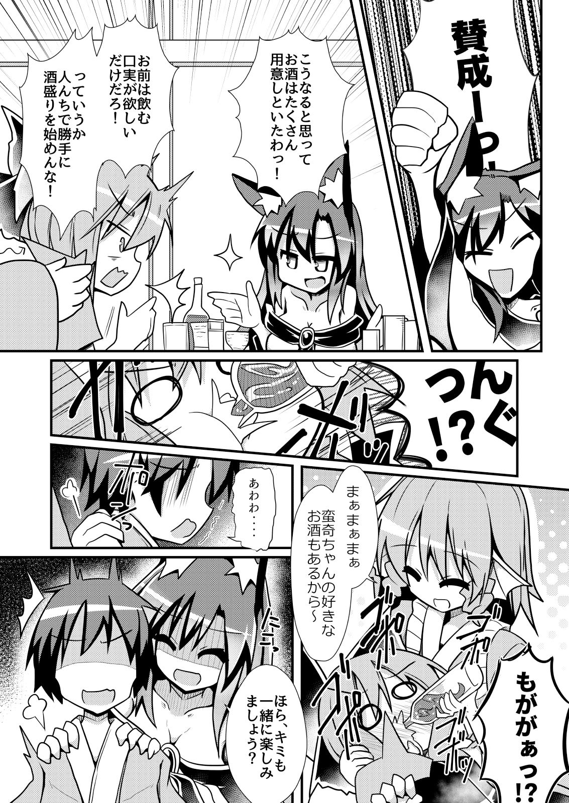 サンプル画像3:草の根新人歓迎会(ほにゃーの左クリック) [d_394961]