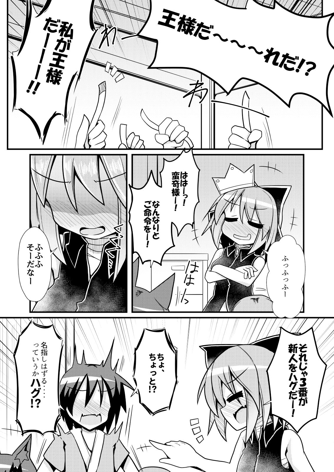 サンプル画像4:草の根新人歓迎会(ほにゃーの左クリック) [d_394961]