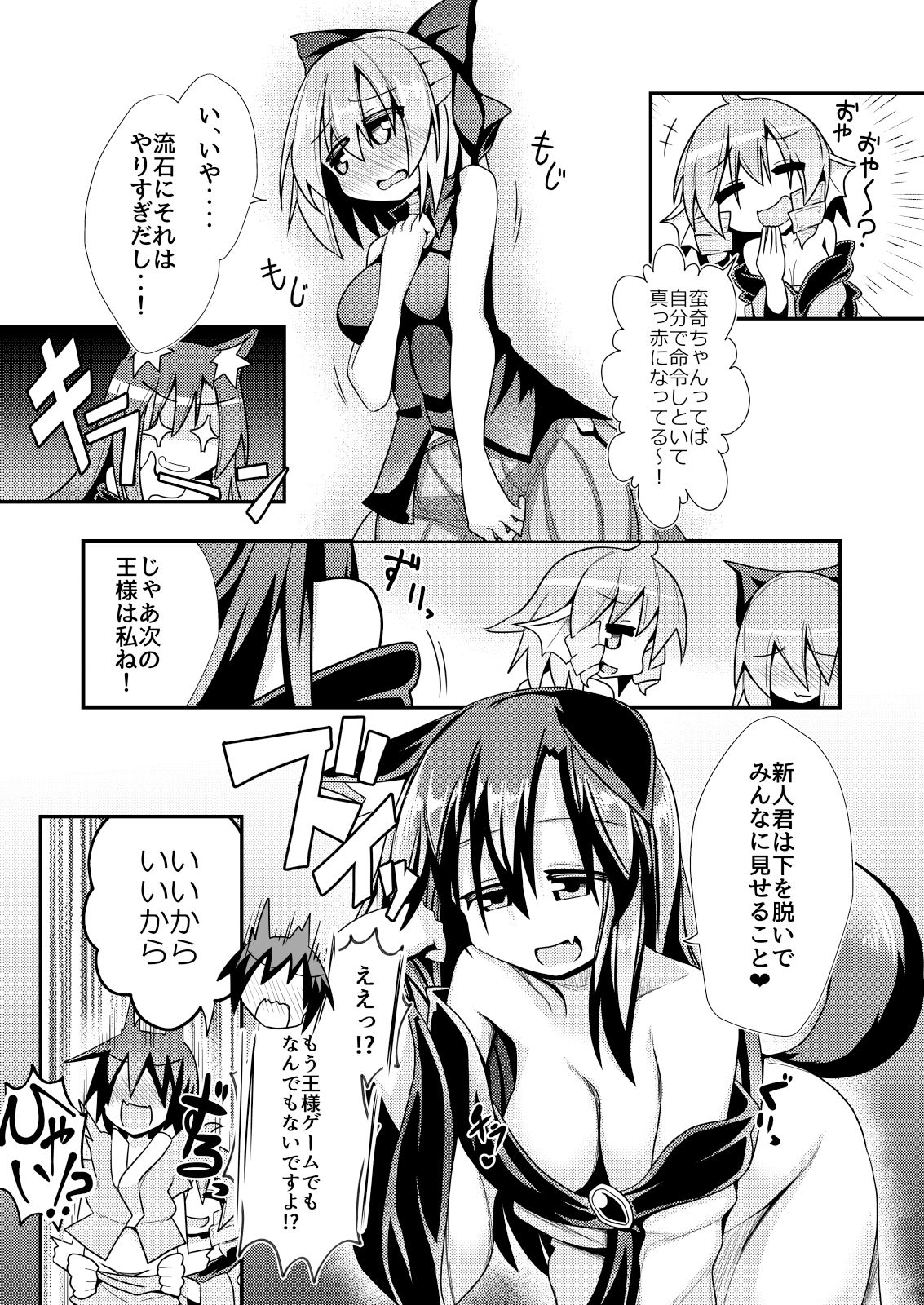 草の根新人歓迎会