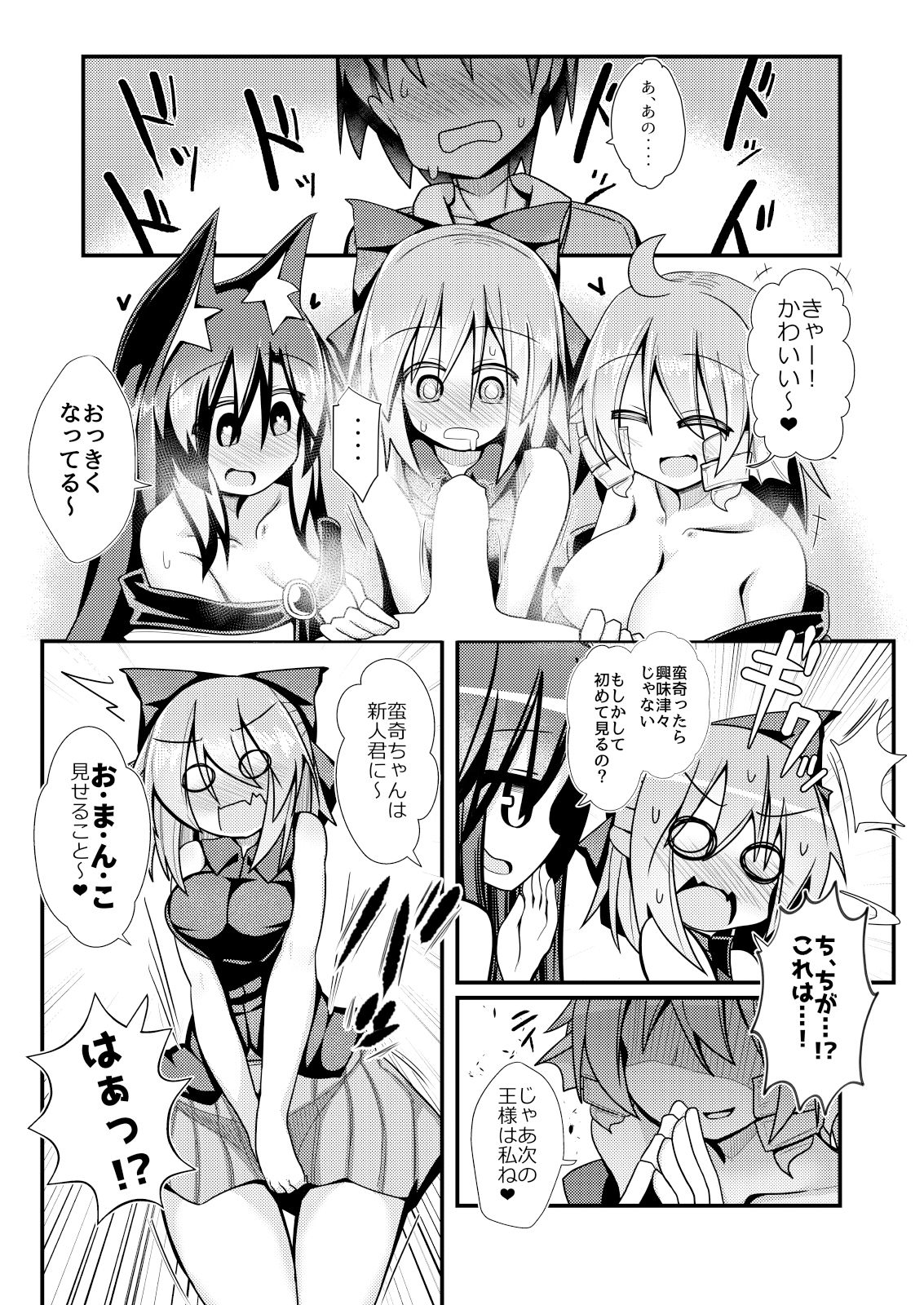 草の根新人歓迎会