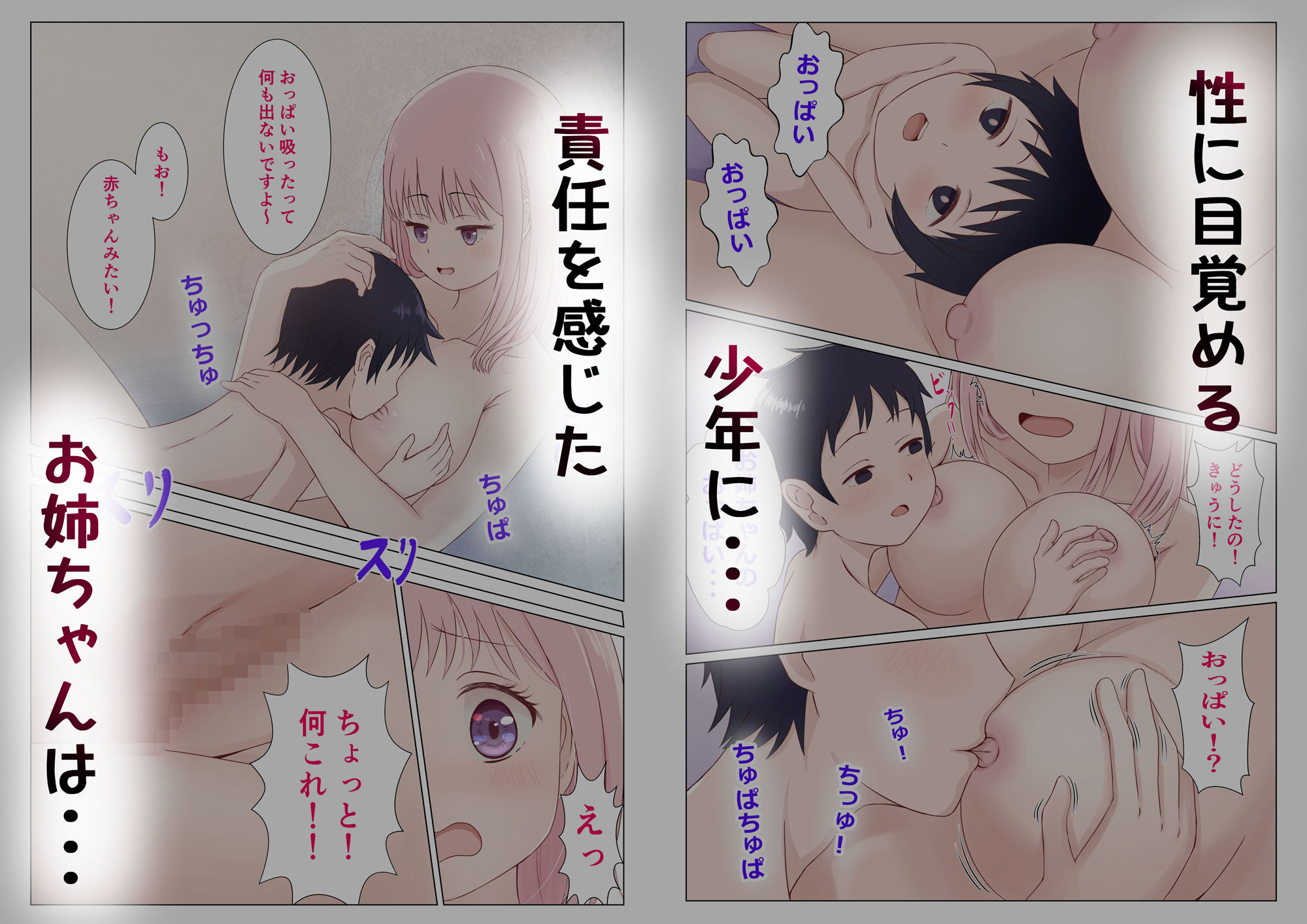 サンプル画像3:僕はあなたに恋してる(かわいいは正義) [d_394965]