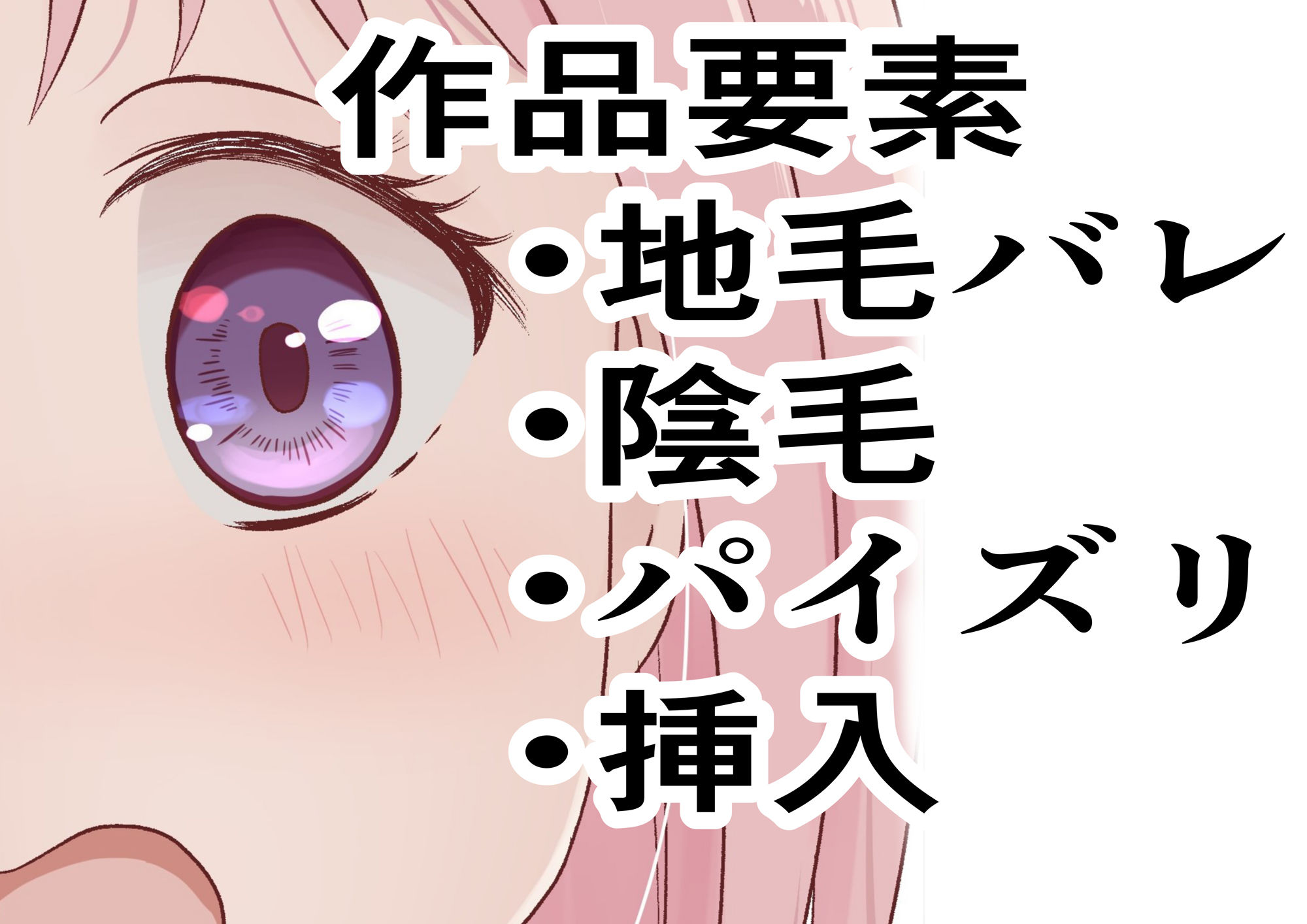 サンプル画像6:僕はあなたに恋してる(かわいいは正義) [d_394965]