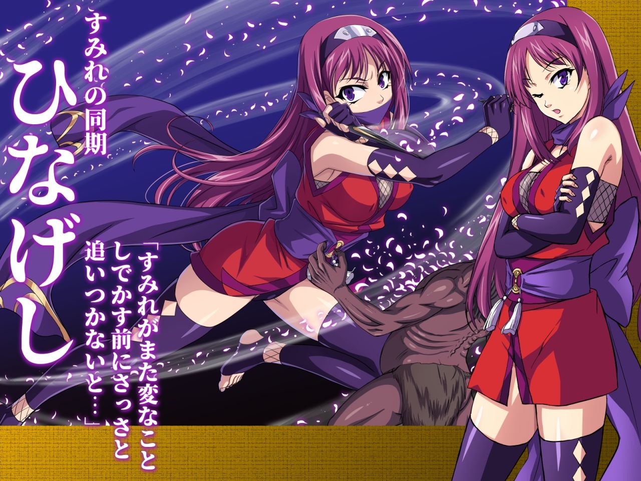 サンプル画像4:退魔忍すみれ 三ノ巻(黒シチ) [d_394971]