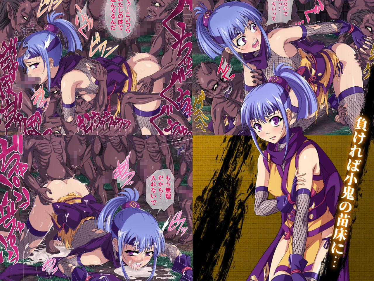 サンプル画像6:退魔忍すみれ 三ノ巻(黒シチ) [d_394971]