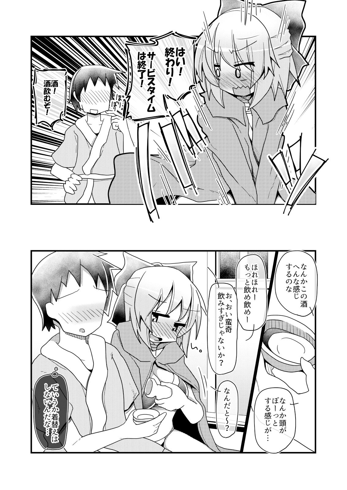 サンプル画像5:幸せエッチな幻想郷(ほにゃーの左クリック) [d_394983]