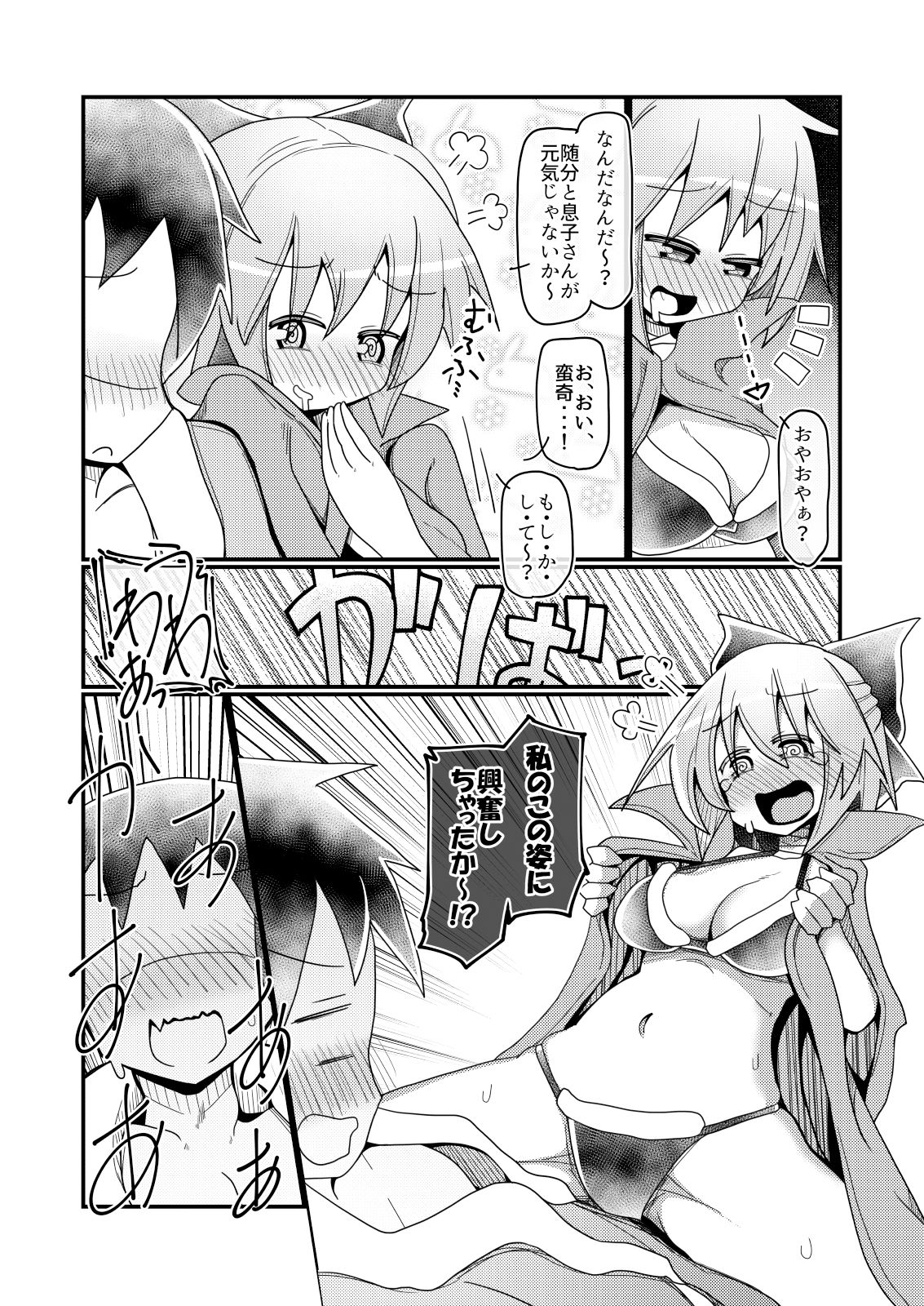 サンプル画像6:幸せエッチな幻想郷(ほにゃーの左クリック) [d_394983]