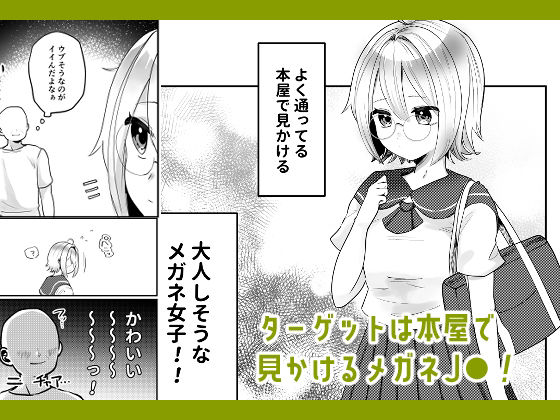 サンプル画像1:時間停止！本屋のメガネっ娘編(柊 おこめ) [d_395035]