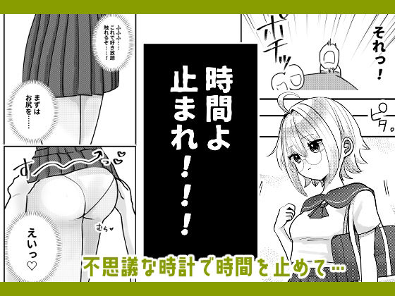 サンプル画像2:時間停止！本屋のメガネっ娘編(柊 おこめ) [d_395035]