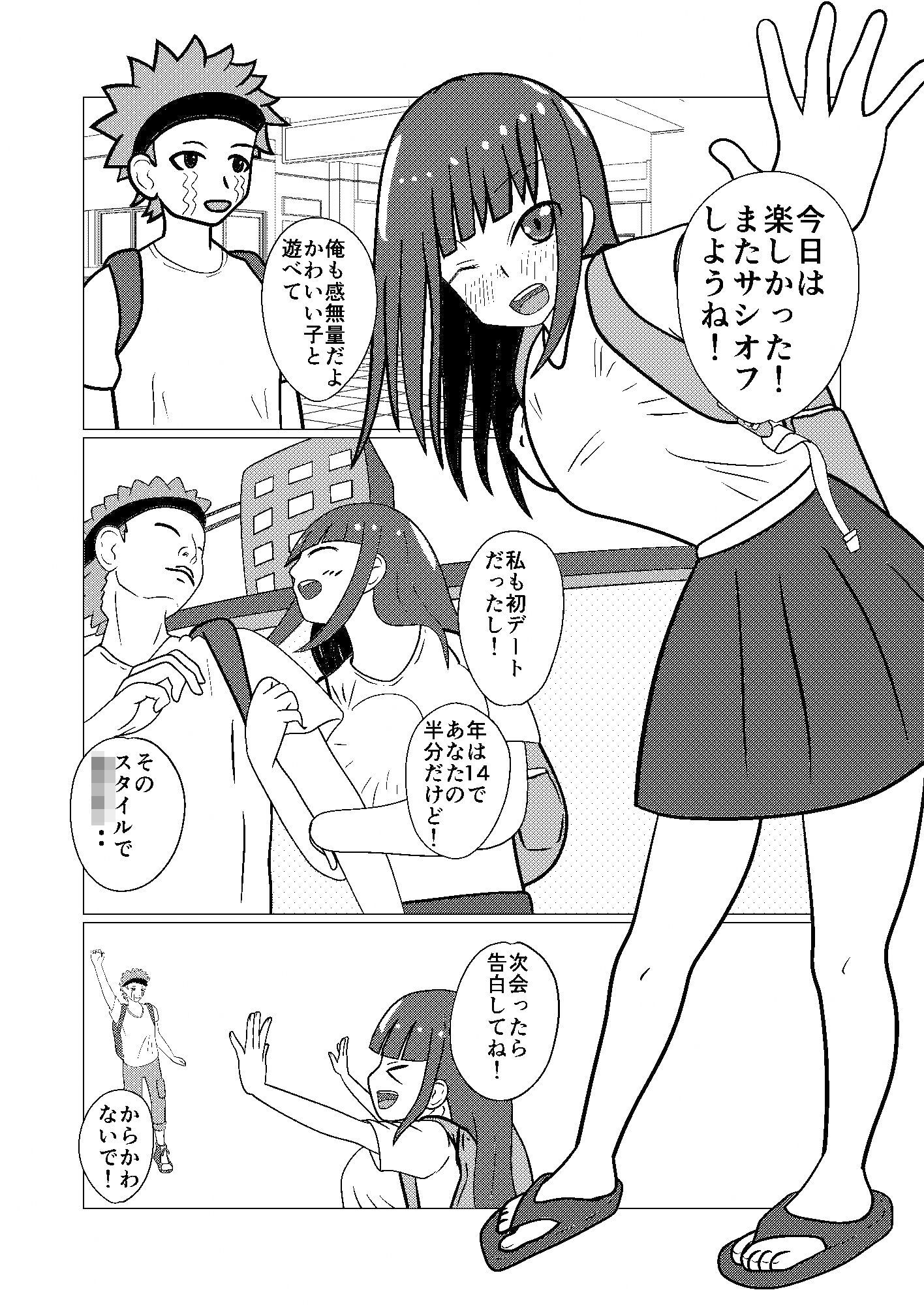 サンプル画像2:少女は汚されたとしても(カフェイン組) [d_395052]