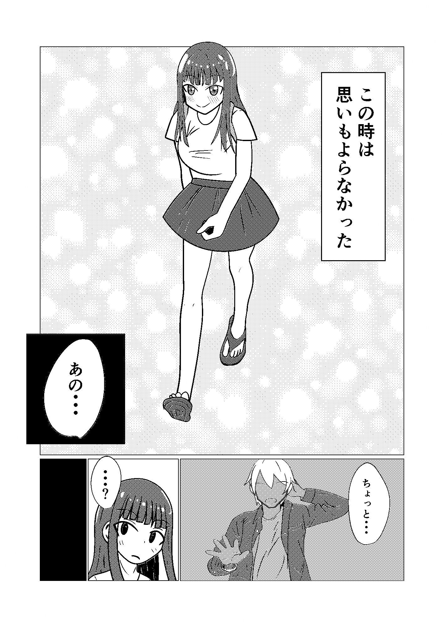 サンプル画像3:少女は汚されたとしても(カフェイン組) [d_395052]