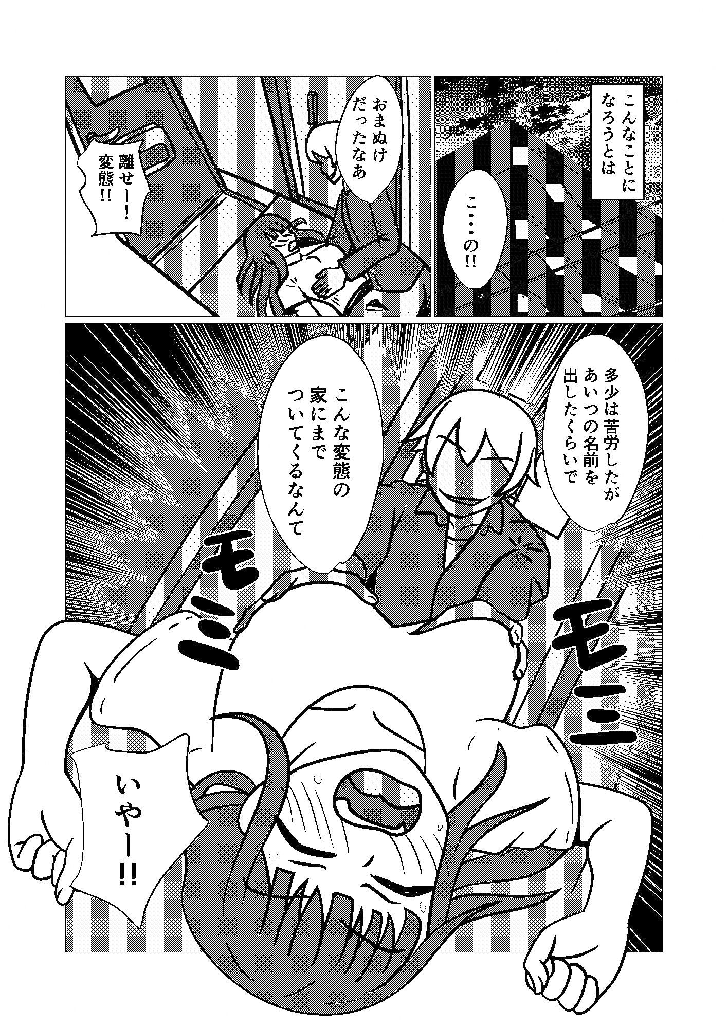 サンプル画像4:少女は汚されたとしても(カフェイン組) [d_395052]