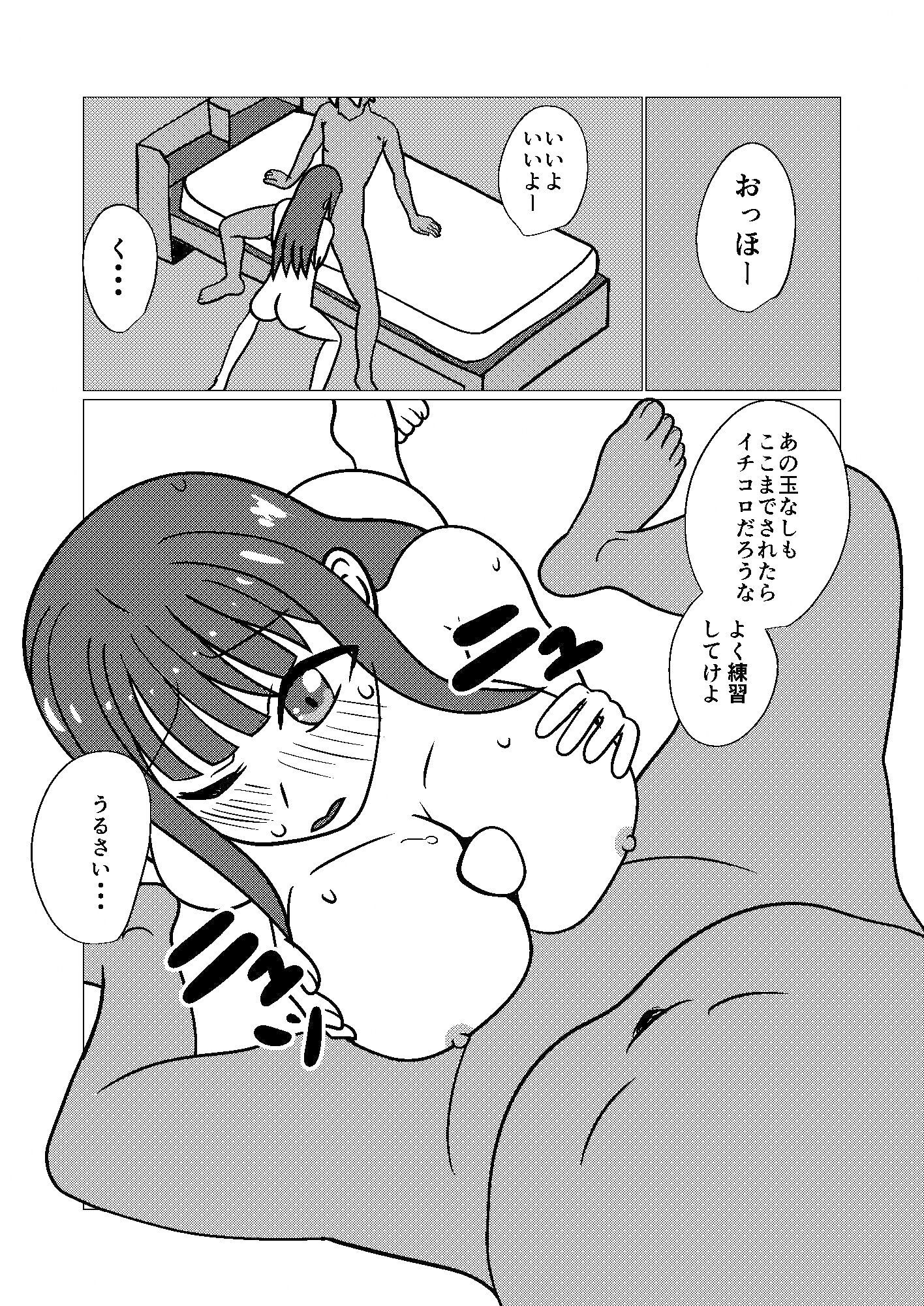 サンプル画像6:少女は汚されたとしても(カフェイン組) [d_395052]