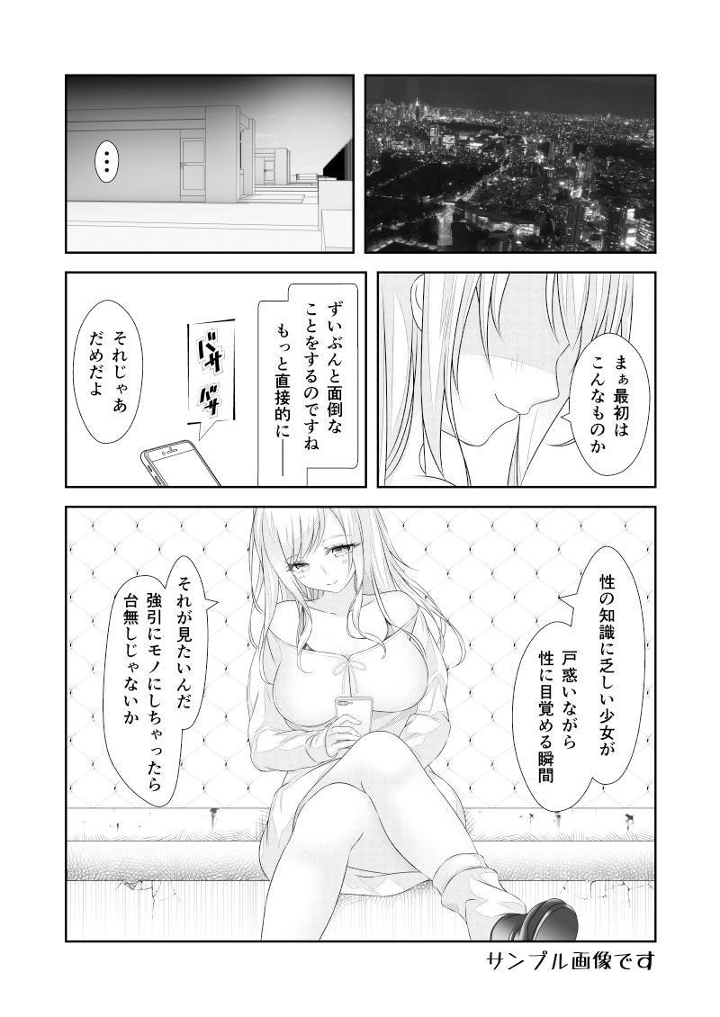 サンプル画像5:女体化チートのつかいかた その2(なかよShiこよShi) [d_395057]