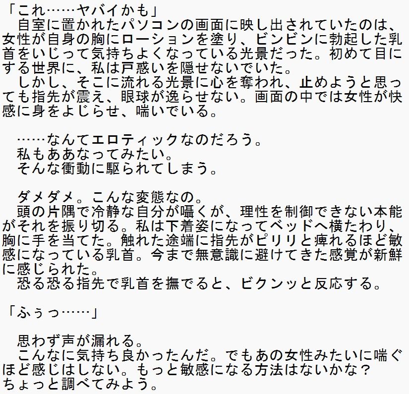 サンプル画像1:チクニーに目覚めたJDが親友と変態レズ乳首プレイを愉しむ(n) [d_395124]