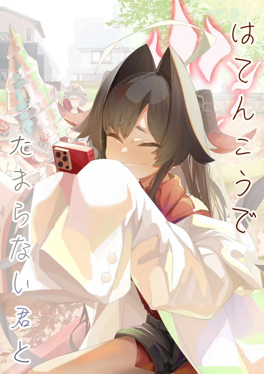 サンプル画像1:はてんこうでたまらない君と(でっけぇ〜ツノ) [d_395136]