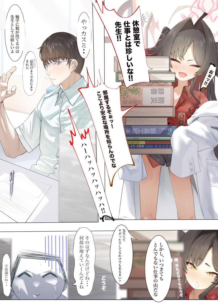 サンプル画像2:はてんこうでたまらない君と(でっけぇ〜ツノ) [d_395136]