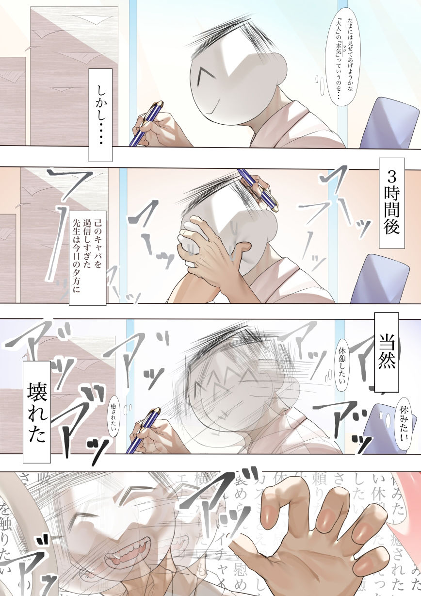 サンプル画像4:はてんこうでたまらない君と(でっけぇ〜ツノ) [d_395136]