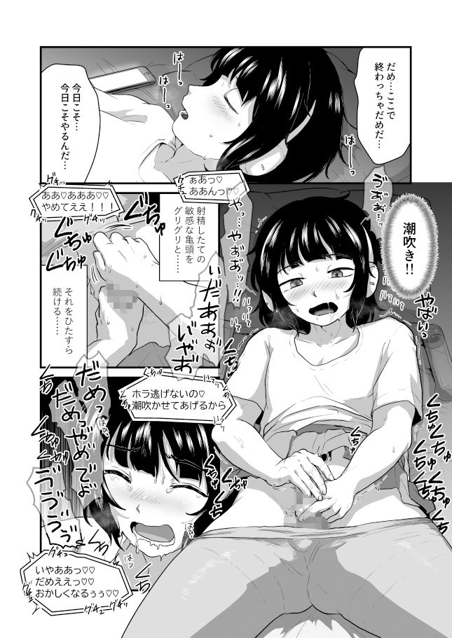 サンプル画像2:男の娘の潮吹き応援配信(男の子で遊ぼう) [d_395138]