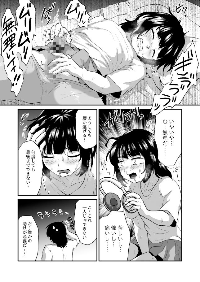 サンプル画像3:男の娘の潮吹き応援配信(男の子で遊ぼう) [d_395138]