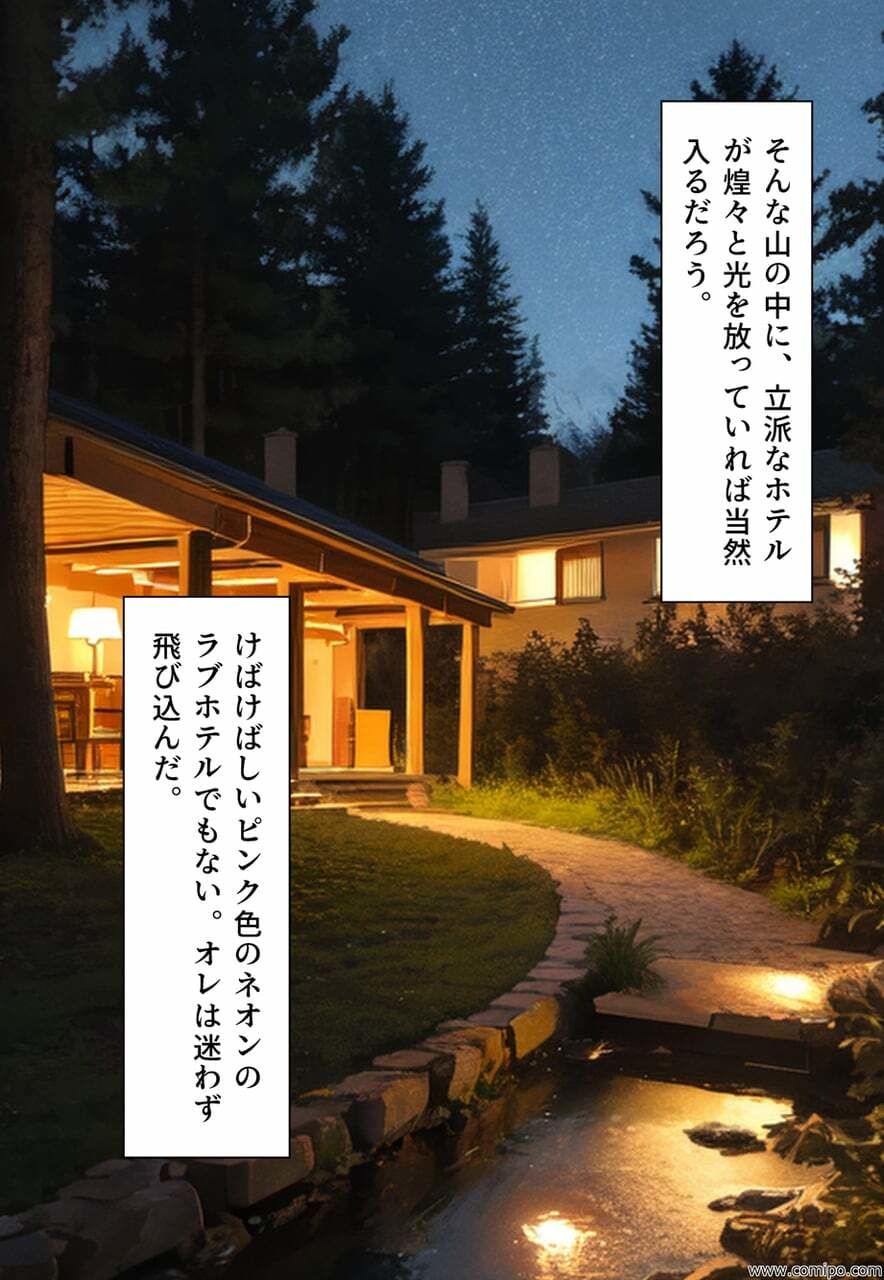 サンプル画像3:謎のホテルに迷い込み、目が覚めたら女になっていた話(真城の秘宝館) [d_395151]