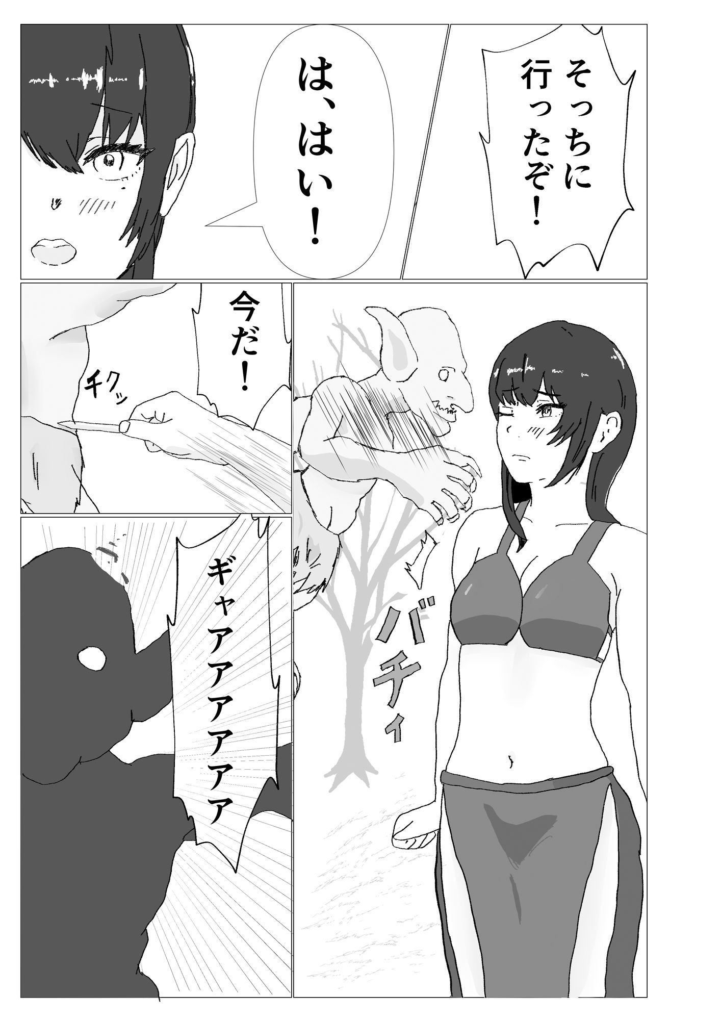 サンプル画像1:チート「ダメージ軽減」のせいで堕ちてしまった件(トラス) [d_395192]