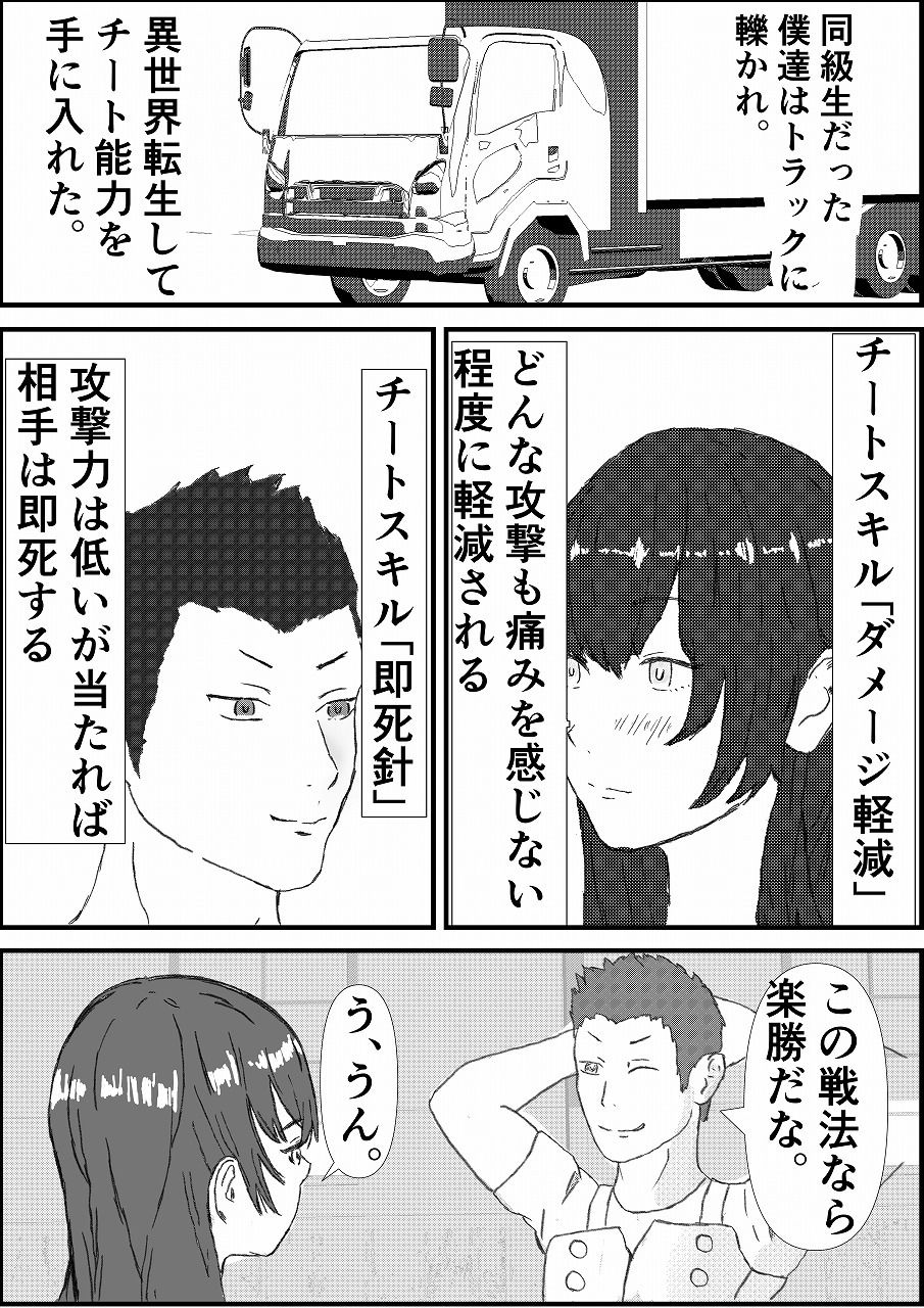 サンプル画像2:チート「ダメージ軽減」のせいで堕ちてしまった件(トラス) [d_395192]