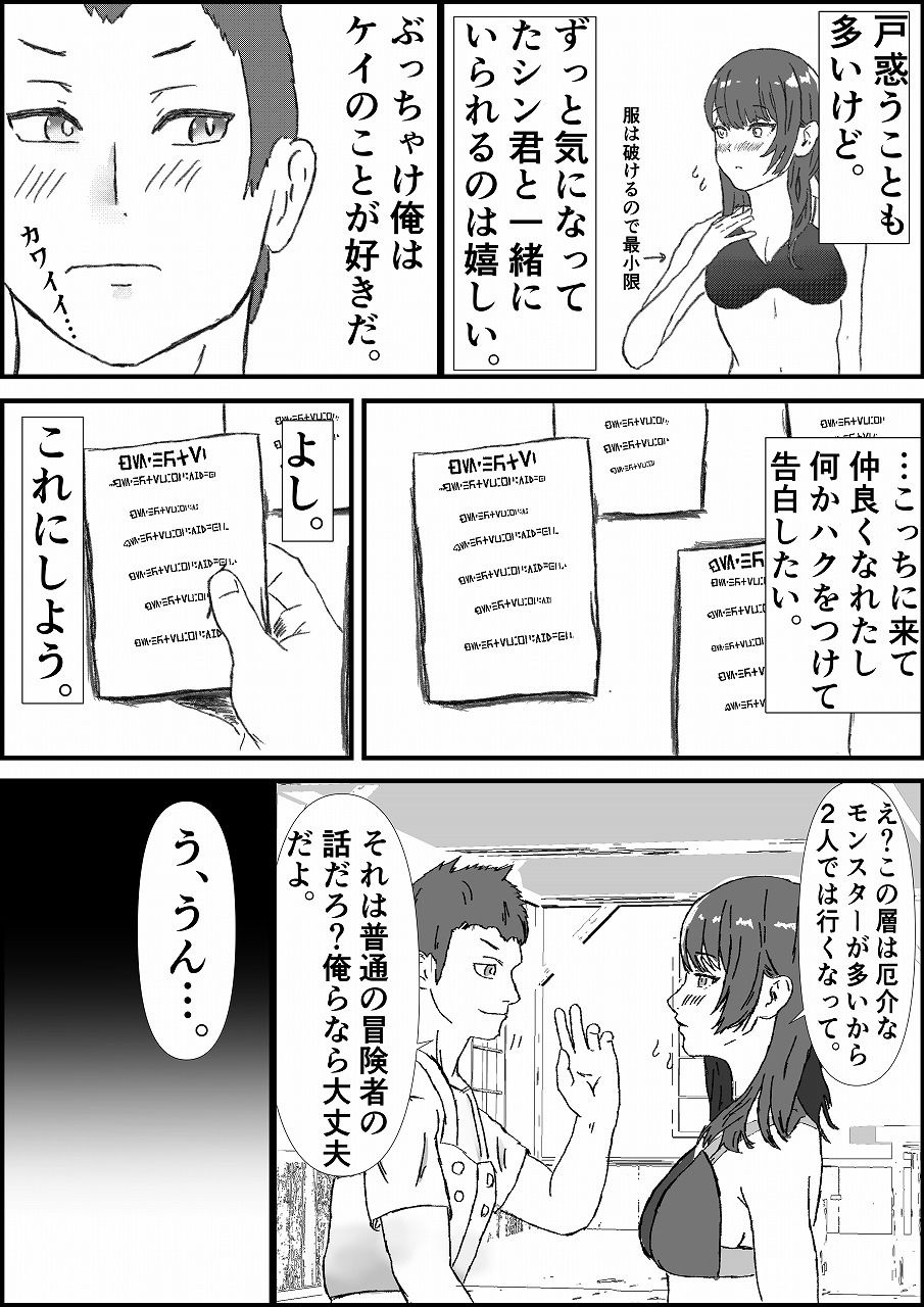 サンプル画像3:チート「ダメージ軽減」のせいで堕ちてしまった件(トラス) [d_395192]