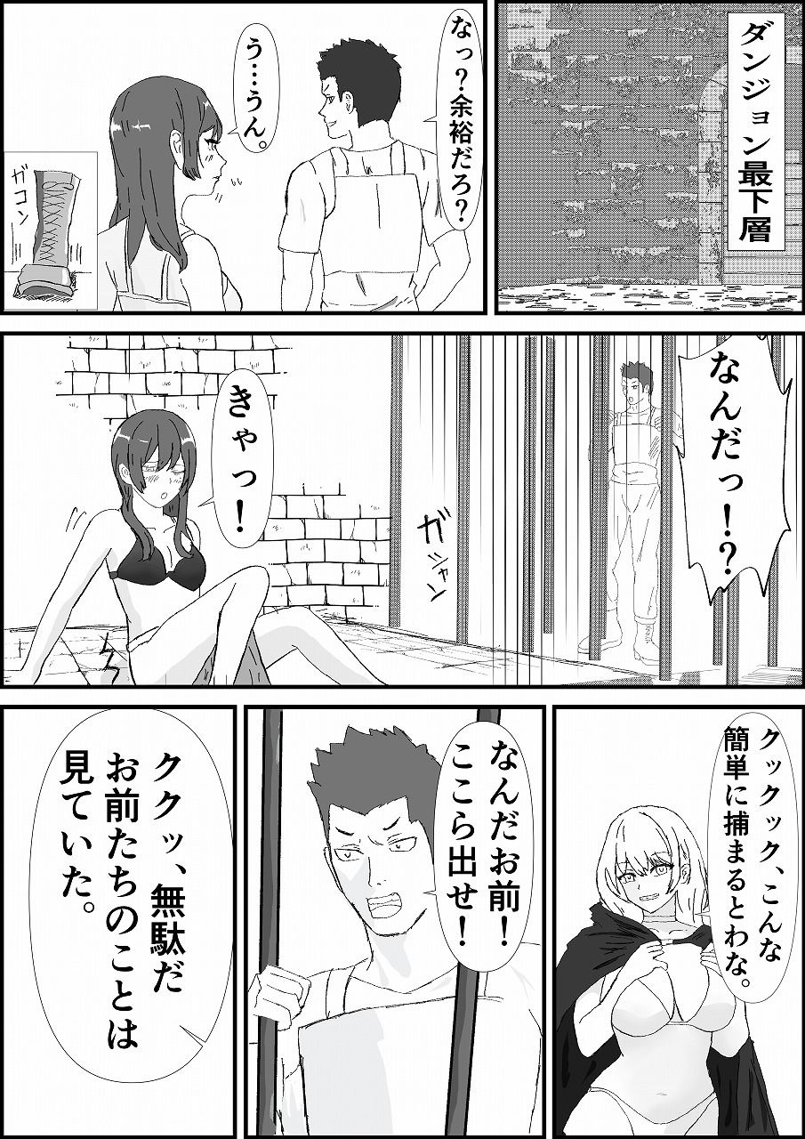 サンプル画像4:チート「ダメージ軽減」のせいで堕ちてしまった件(トラス) [d_395192]