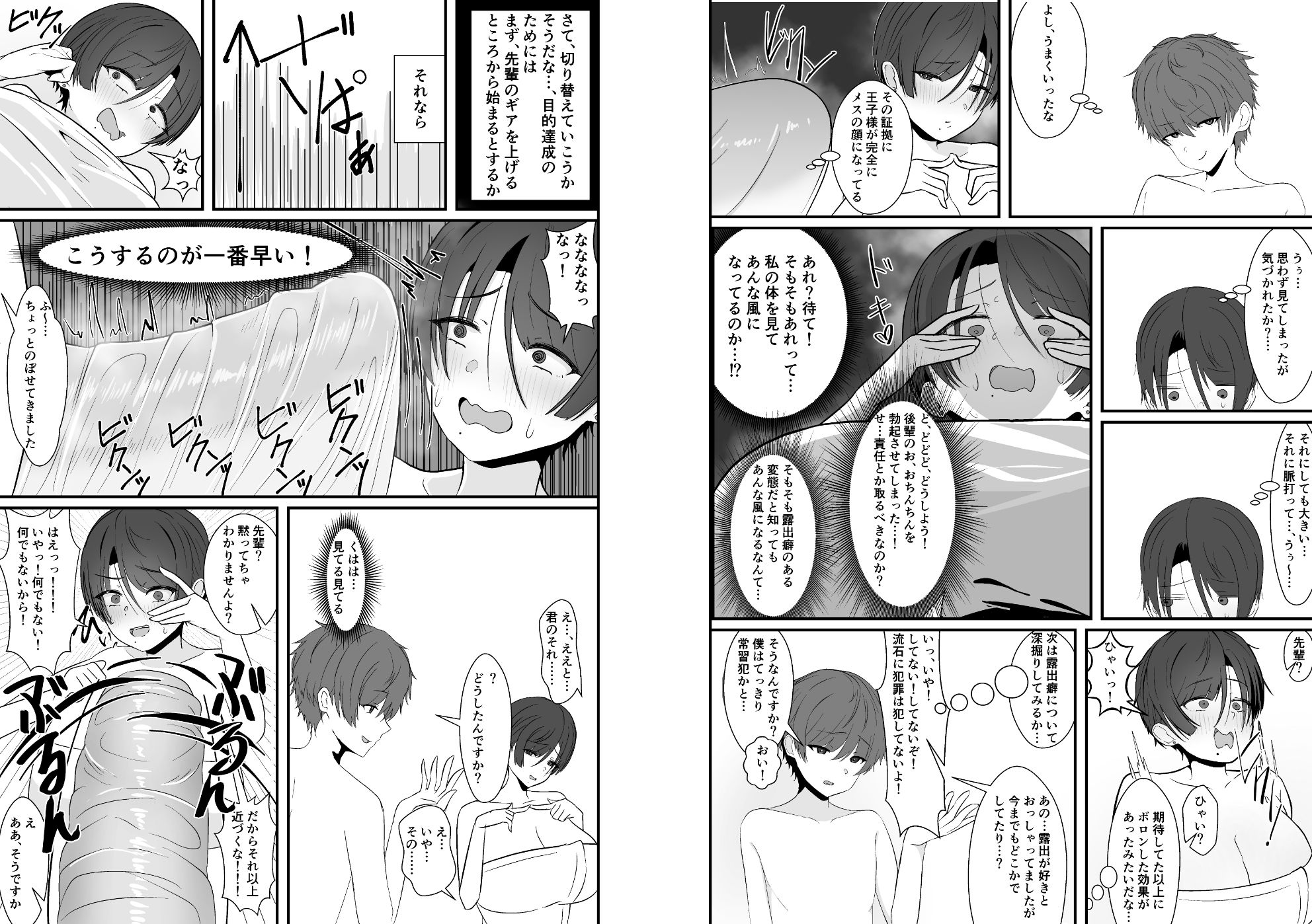 サンプル画像6:混浴で先輩に出会う(白苺屋) [d_395198]