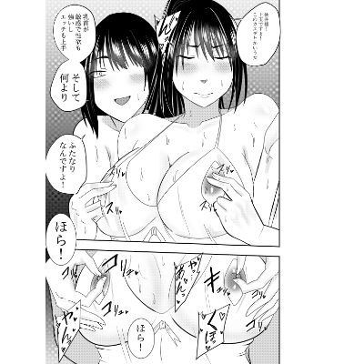 サンプル画像1:ふたなりクノイチ霧雨カエデ 媚薬再調教編(でらもん) [d_395209]