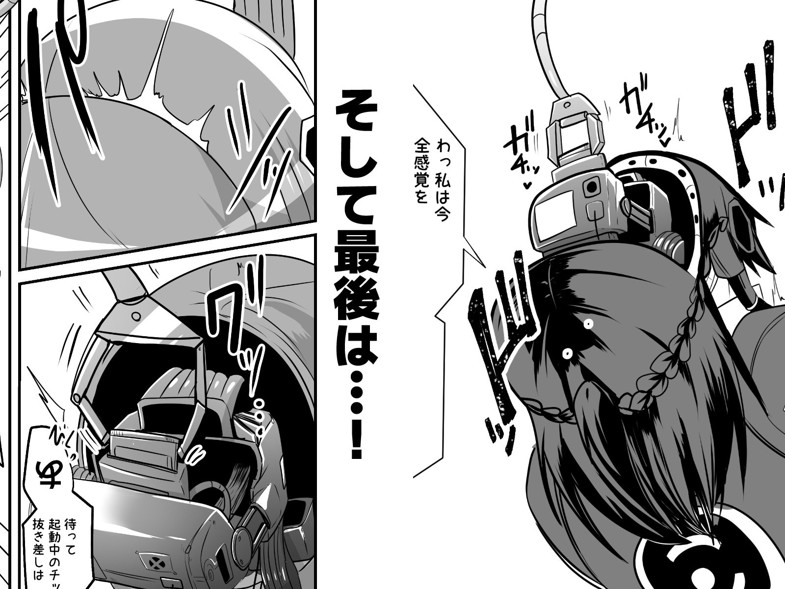 サンプル画像3:警察アンドロイドが潜入する漫画(グリーンソレノイド) [d_395220]