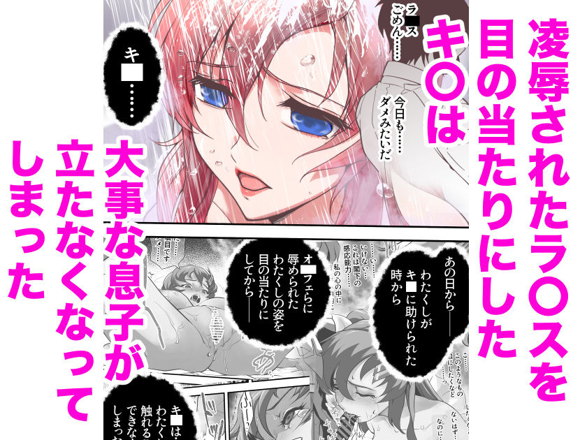 サンプル画像2:闇に篭絡されるラ〇ス・クライン もう耐えきれない快楽の種の衝動(ヤキトリア) [d_395229]