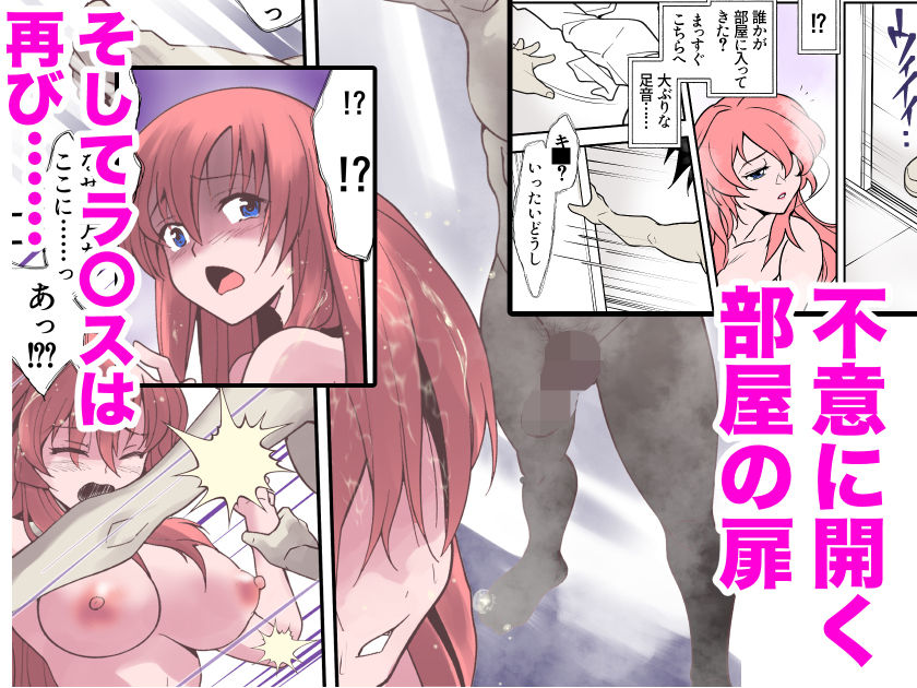 サンプル画像4:闇に篭絡されるラ〇ス・クライン もう耐えきれない快楽の種の衝動(ヤキトリア) [d_395229]