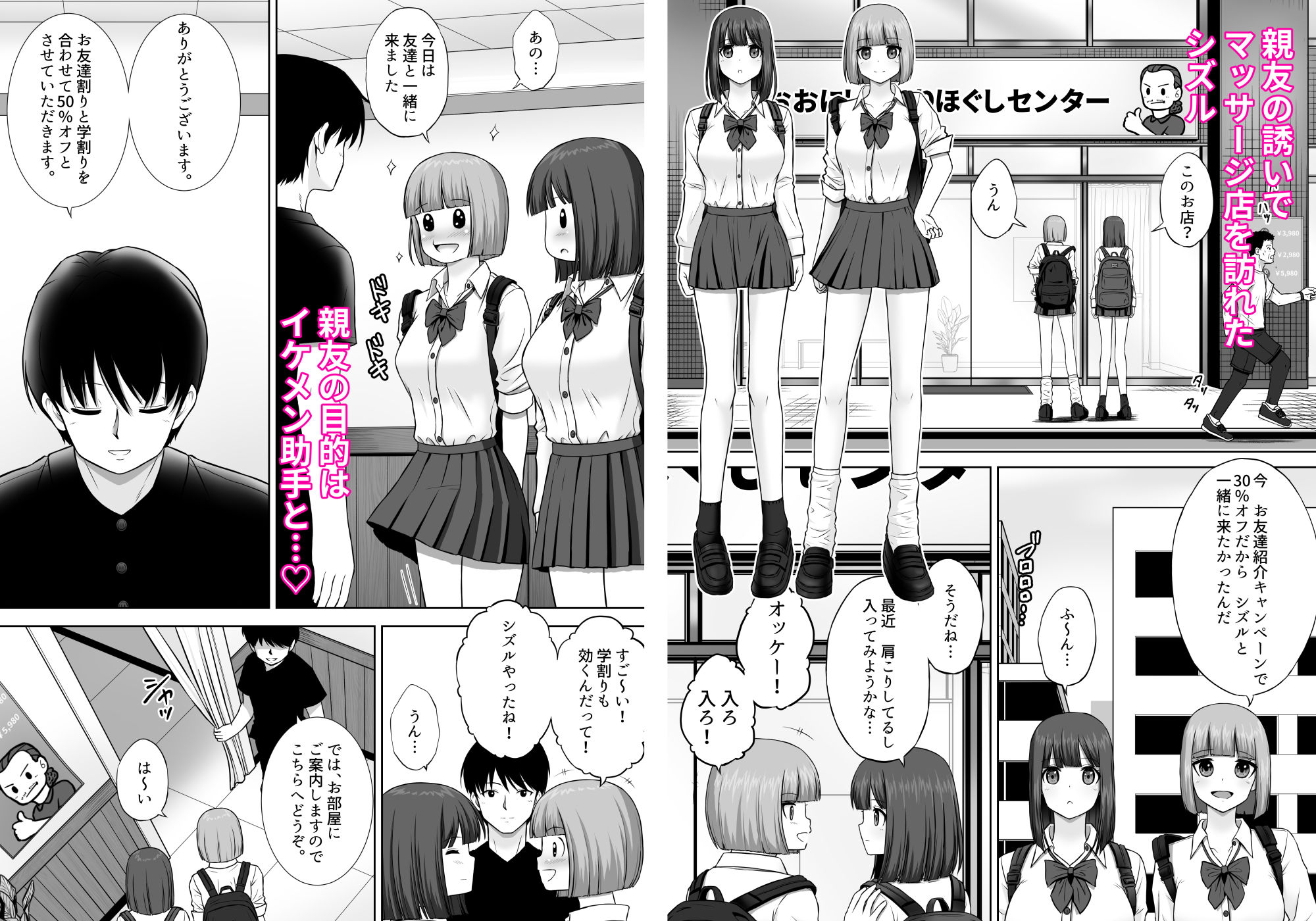 サンプル画像2:変態マッサージ師に開発された少女(つじもと庵) [d_395268]