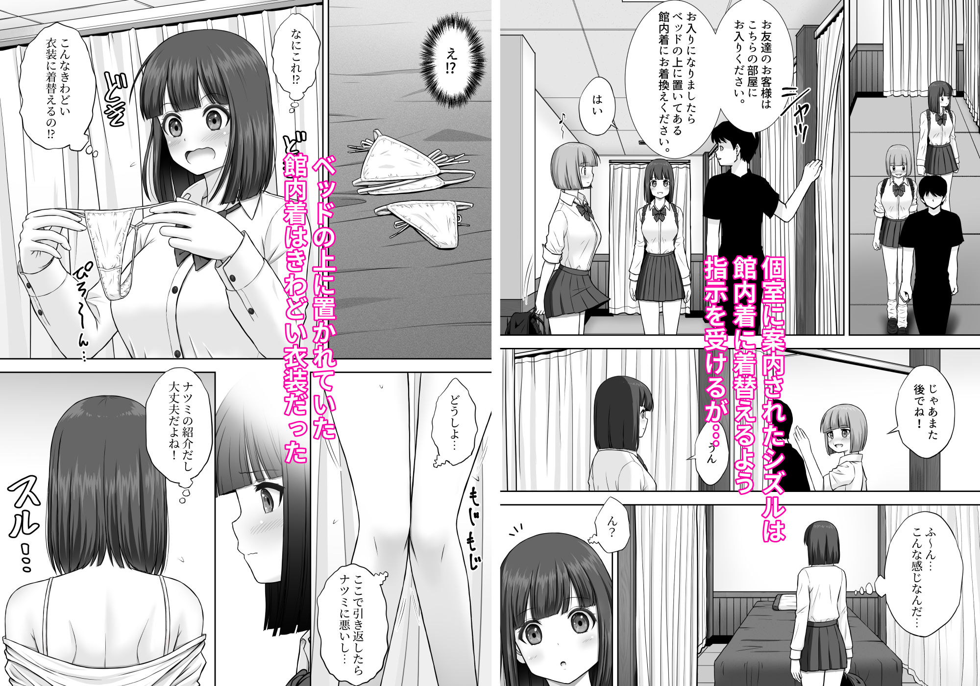 サンプル画像3:変態マッサージ師に開発された少女(つじもと庵) [d_395268]