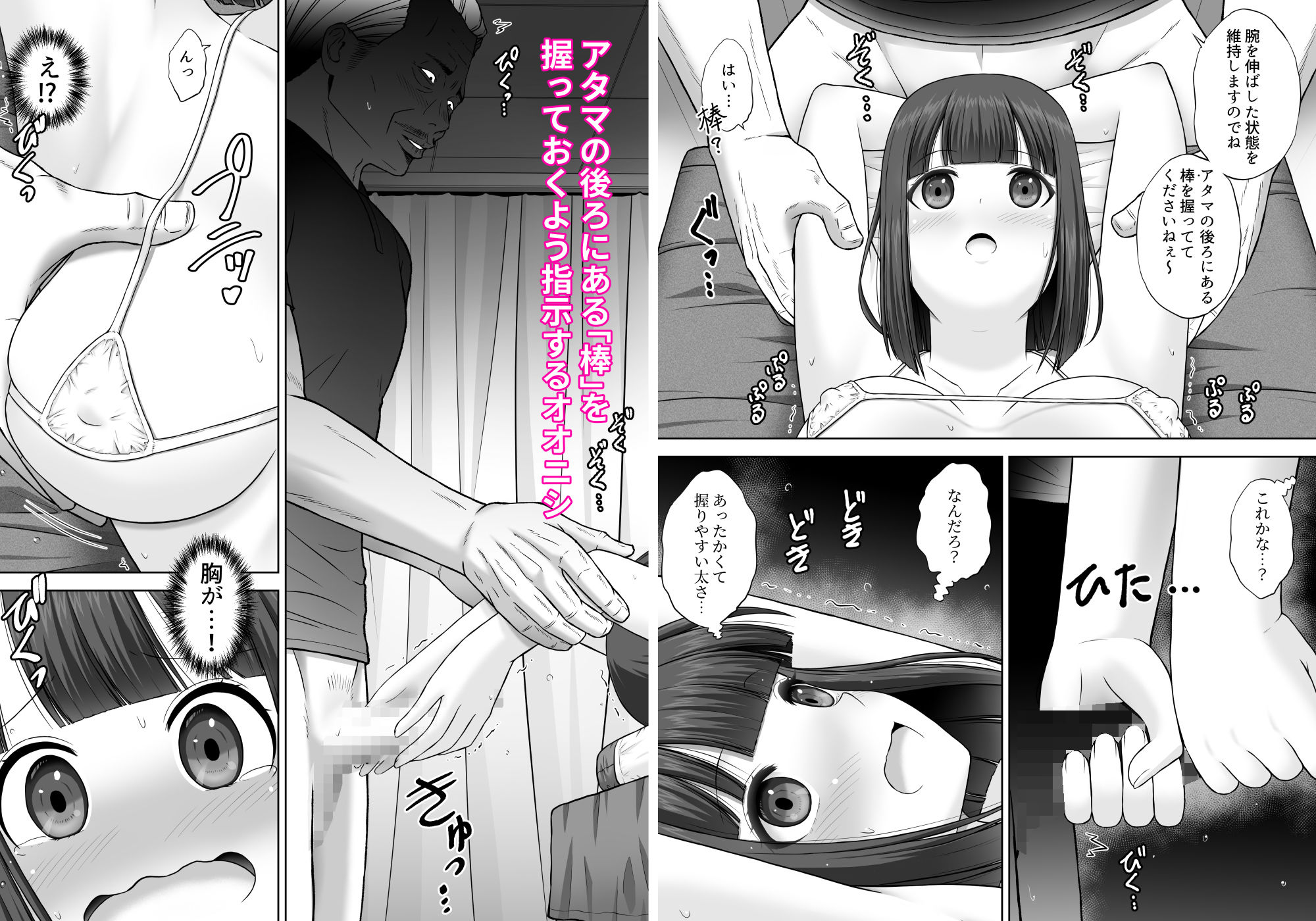 サンプル画像6:変態マッサージ師に開発された少女(つじもと庵) [d_395268]