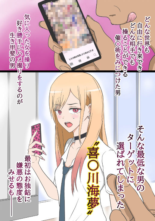 サンプル画像2:「なぜかどんな世界にもいけるハメ撮り大好き催〇おじさん」‘喜〇川海夢のいる世界 ’(インモ・ラルク) [d_395275]