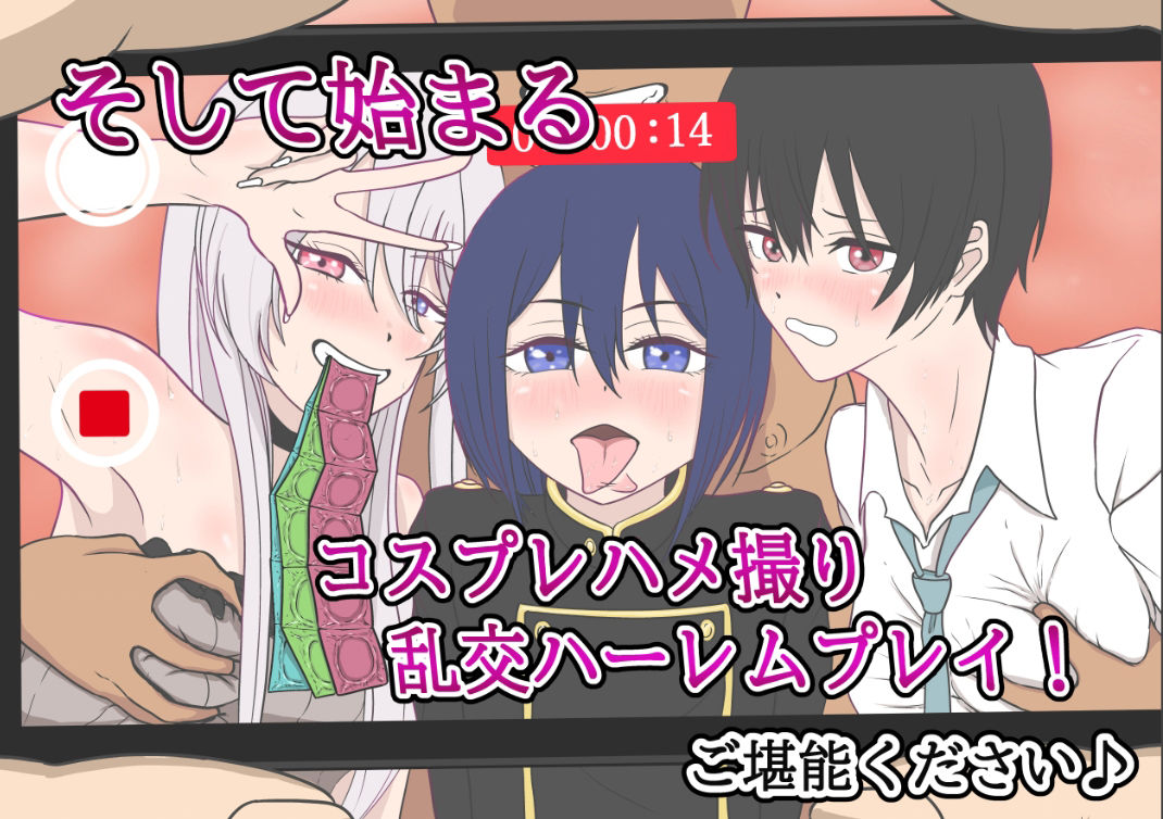 サンプル画像4:「なぜかどんな世界にもいけるハメ撮り大好き催〇おじさん」‘喜〇川海夢のいる世界 ’(インモ・ラルク) [d_395275]