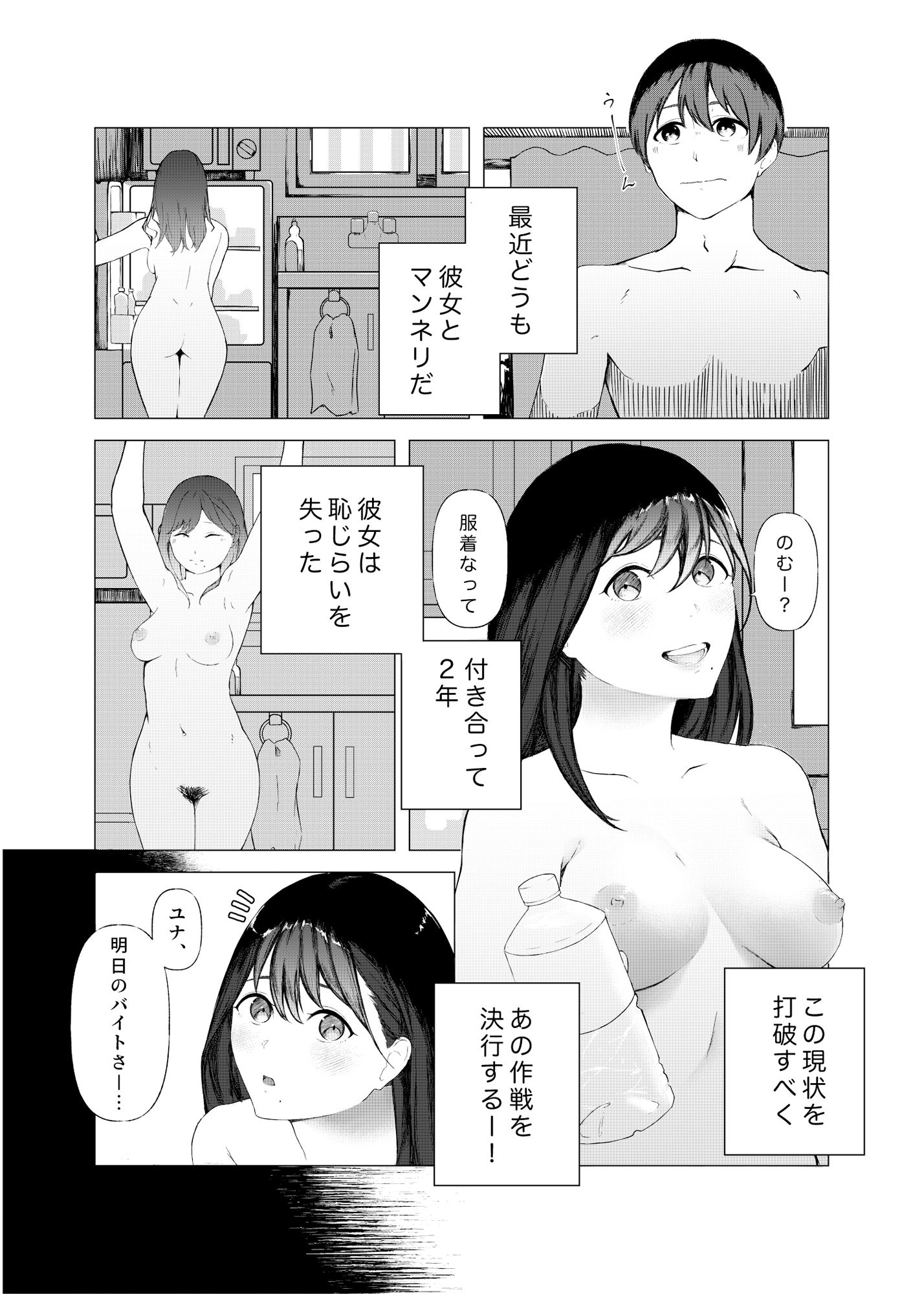 サンプル画像1:バイト中の彼女を調教してみた。(いけだま) [d_395299]