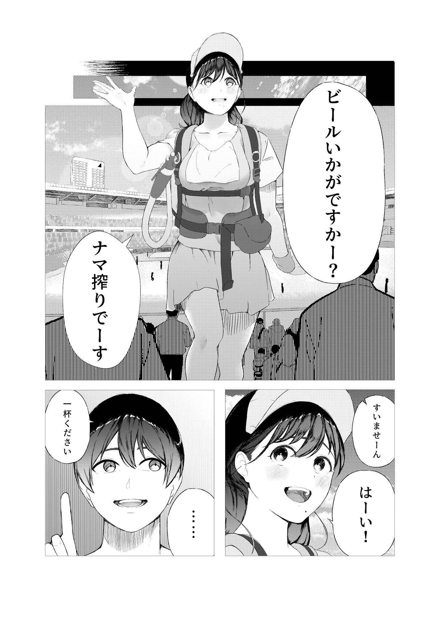 サンプル画像2:バイト中の彼女を調教してみた。(いけだま) [d_395299]