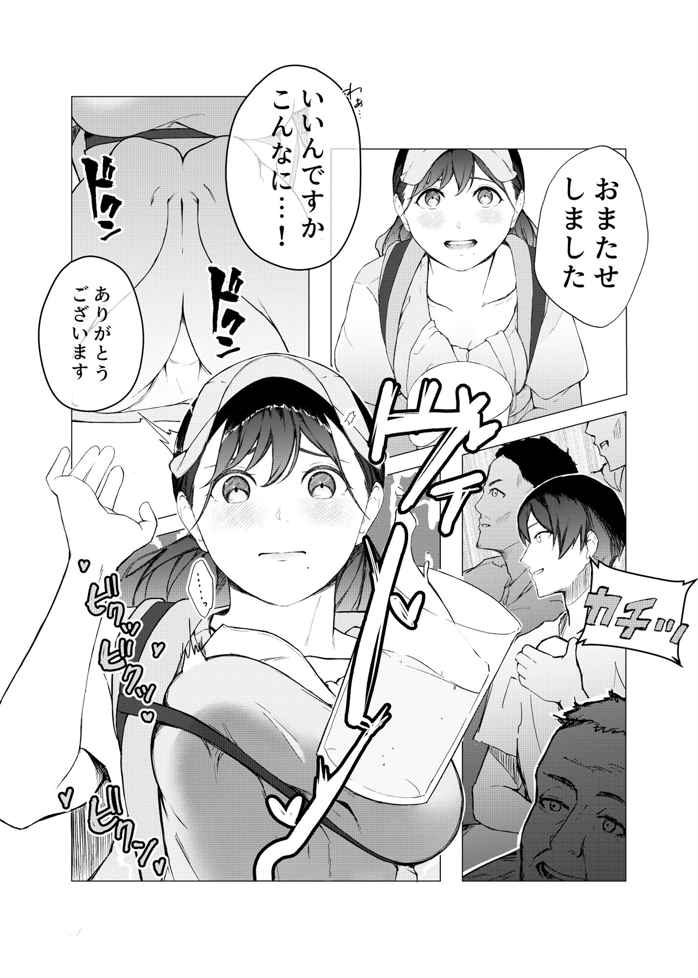 サンプル画像4:バイト中の彼女を調教してみた。(いけだま) [d_395299]