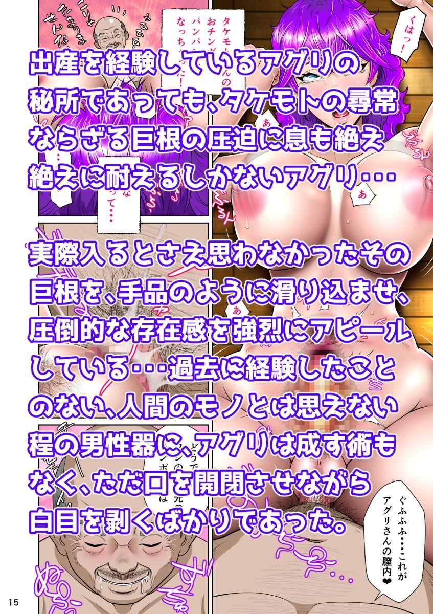 サンプル画像2:新妻観覧席第二席異次元のチンポ編(NTRシステム) [d_395310]