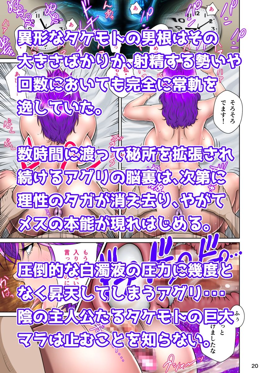 サンプル画像3:新妻観覧席第二席異次元のチンポ編(NTRシステム) [d_395310]