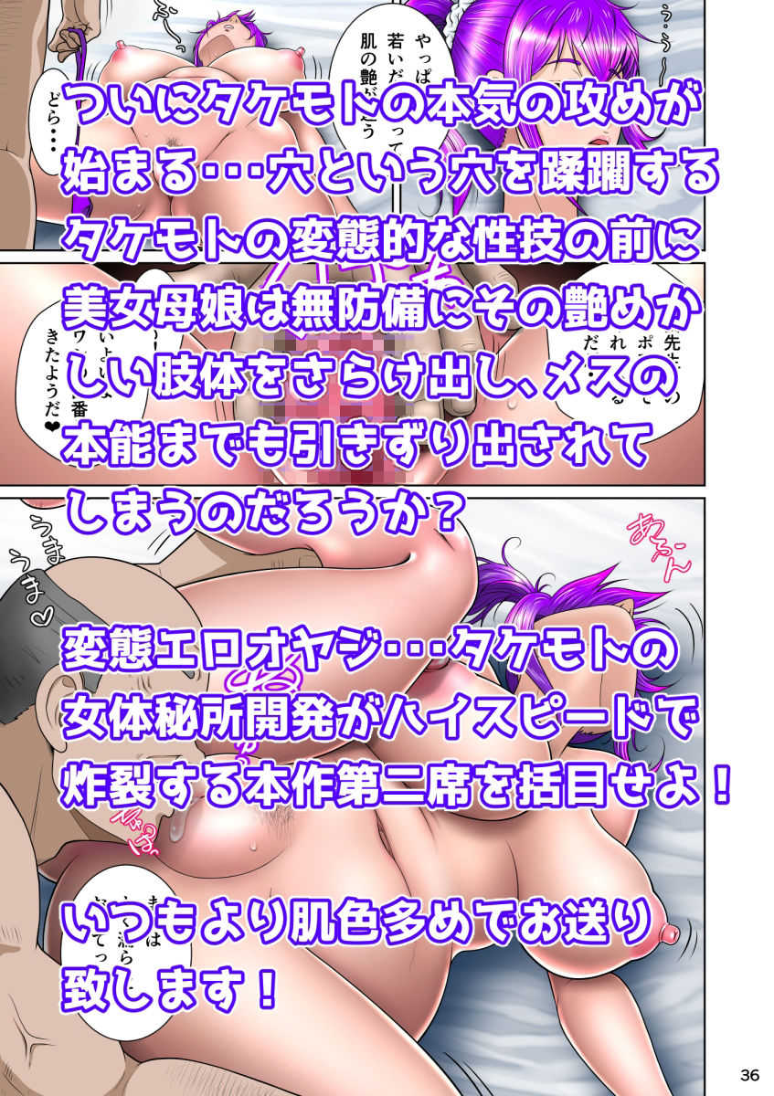 サンプル画像6:新妻観覧席第二席異次元のチンポ編(NTRシステム) [d_395310]