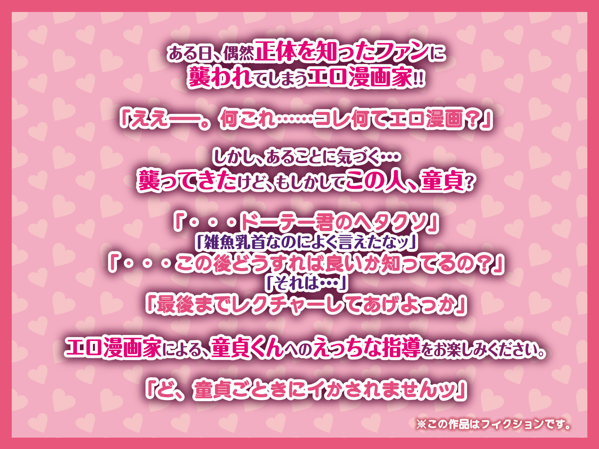 サンプル画像5:エロ漫画家ですがガチ恋ファンに身バレして襲われたけど逆にわからせました(りふれぼコミック) [d_395350]