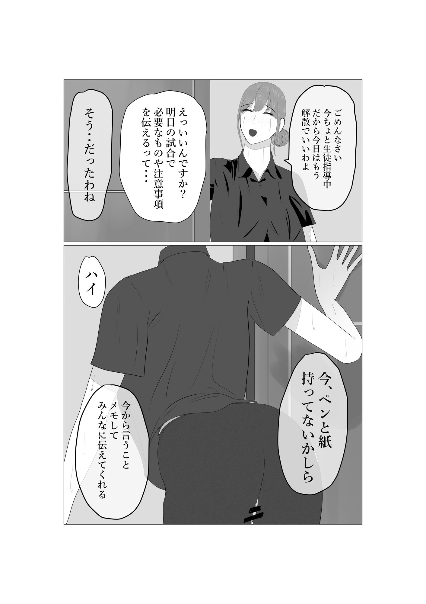 サンプル画像2:ネトラレ人妻教師(山のなか) [d_395400]