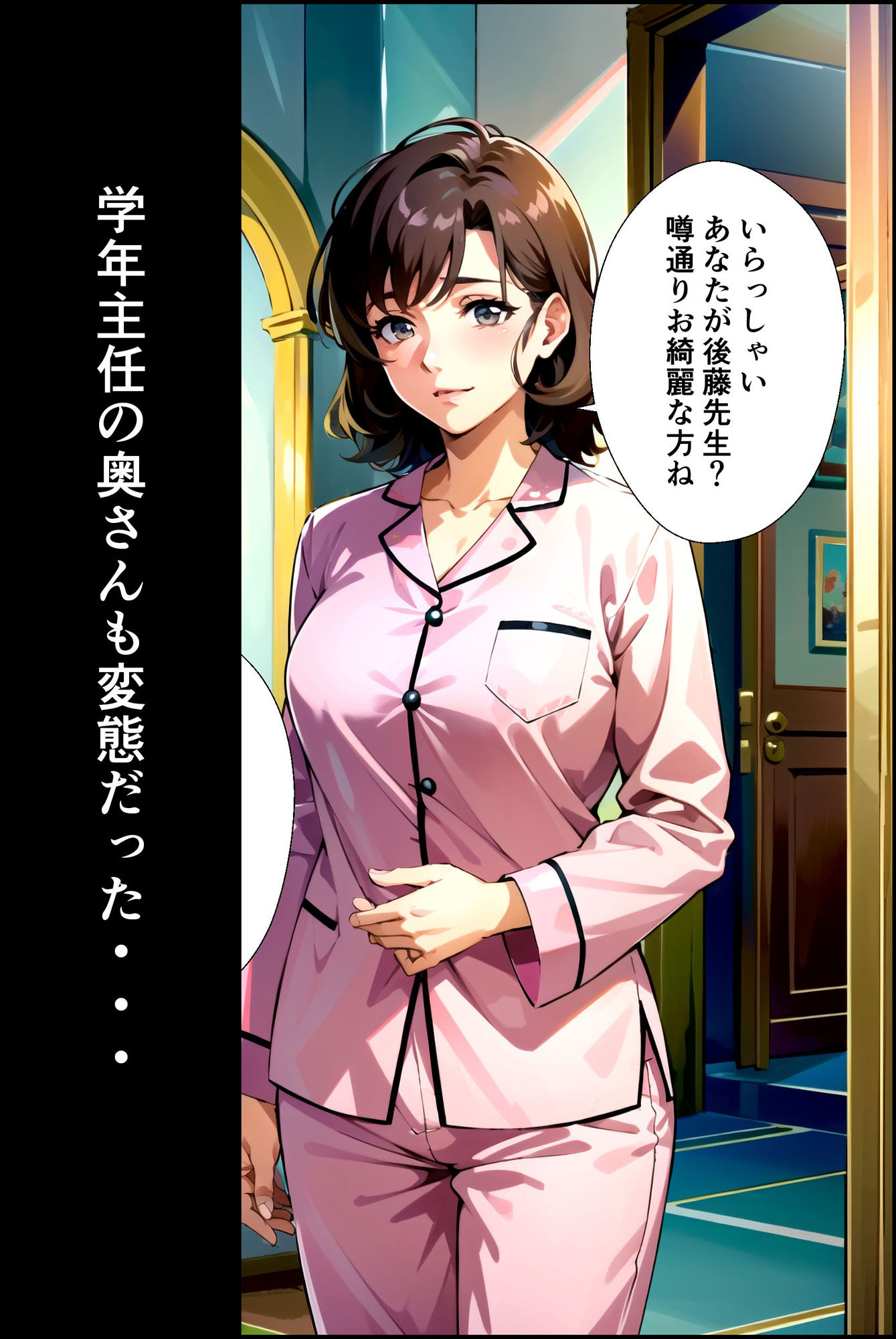 サンプル画像3:出張先で妻が寝取られた2(陽聖館) [d_395441]