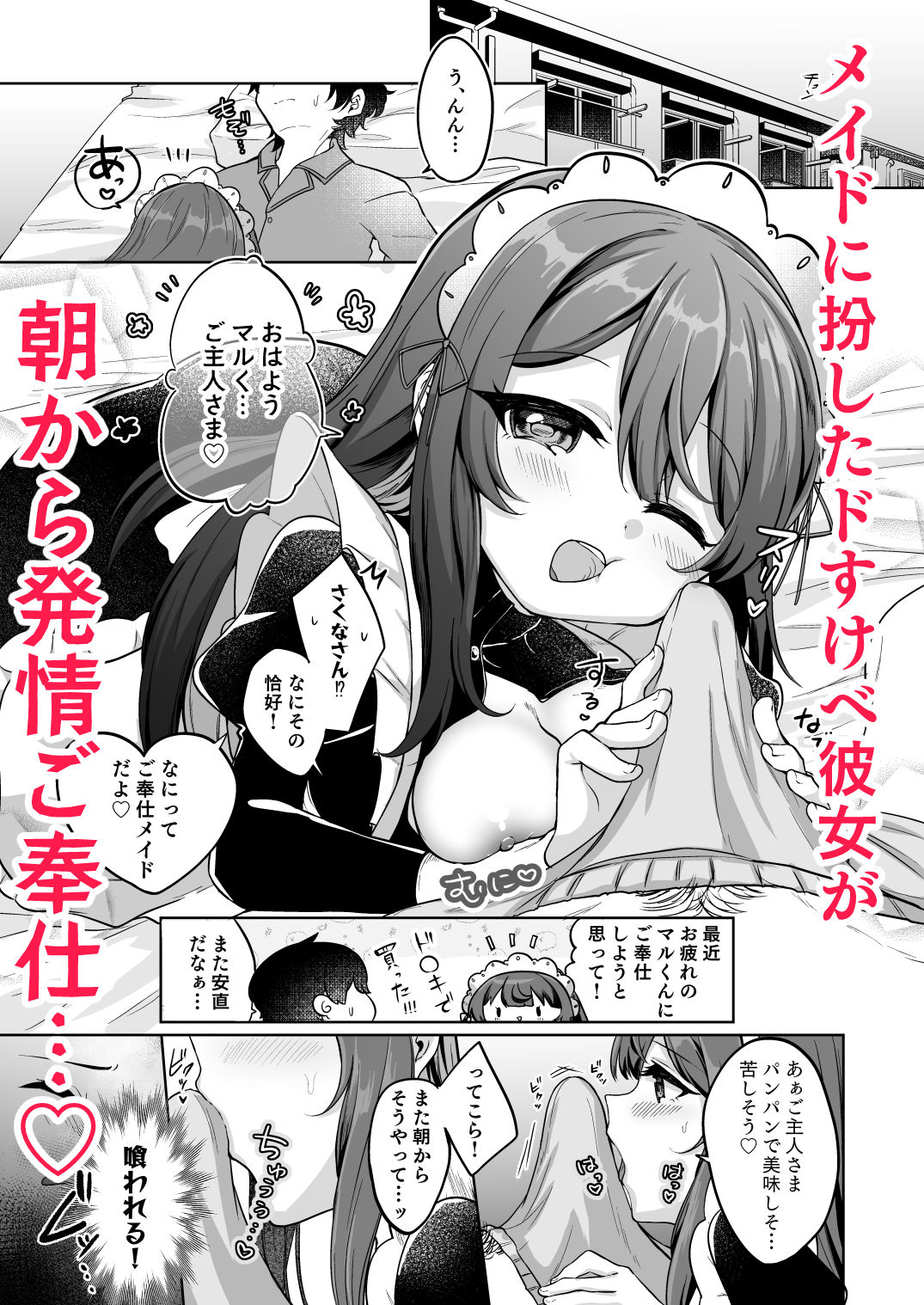 サンプル画像1:望月さくなは「待て」がデキない！3〜ご奉仕えっち編〜(I miss you！！) [d_395475]