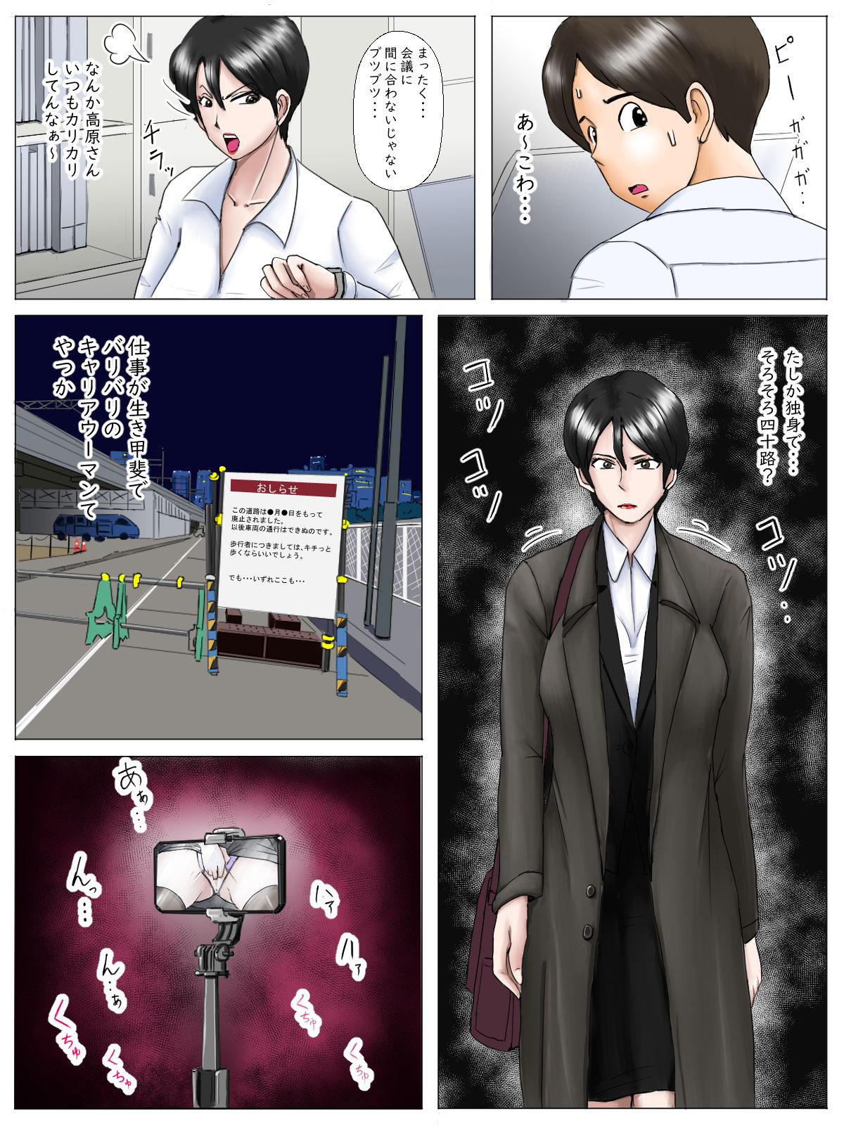 サンプル画像3:露出狂性欲モンスター女上司高原を追え！！(てりポテト) [d_395498]